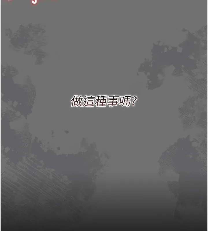 幼惑-第1话-长不大的小飞侠 - 图片 342