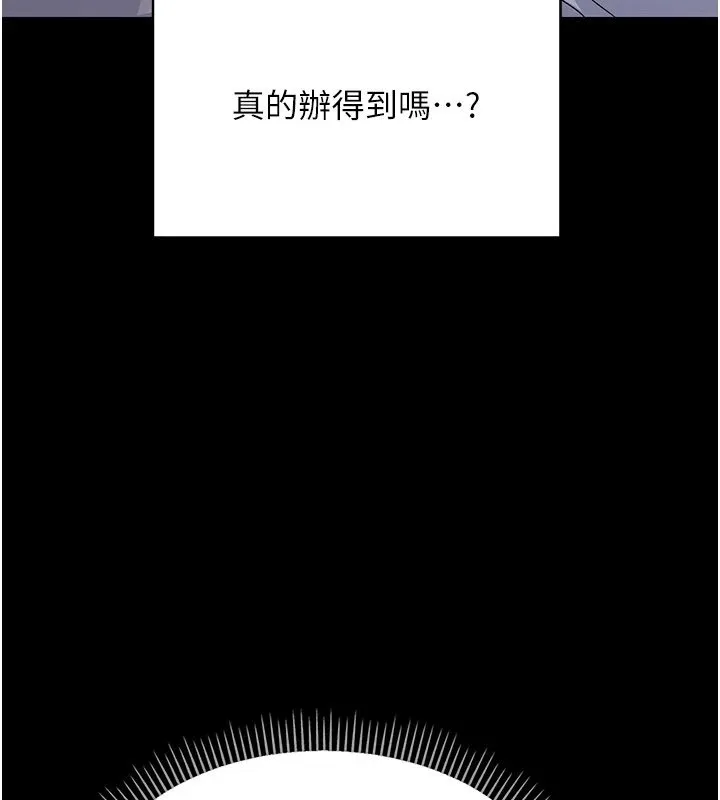 幼惑第1話-長不大的小飛俠