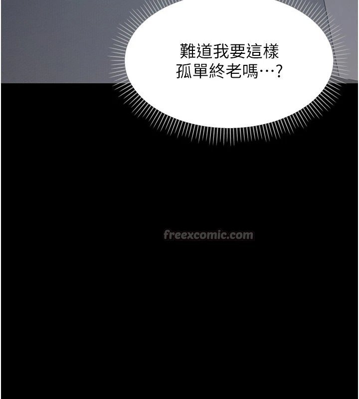 幼惑第1話-長不大的小飛俠