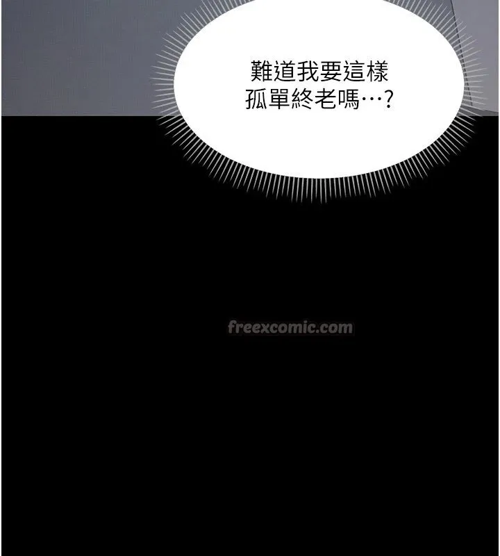 幼惑-第1话-长不大的小飞侠 - 图片 350
