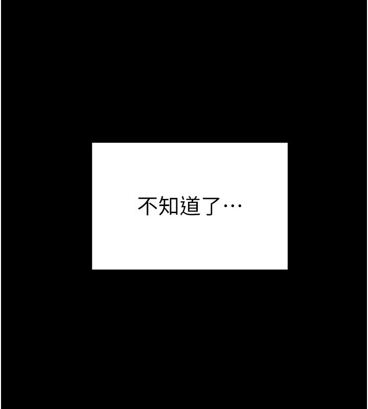 幼惑第1話-長不大的小飛俠