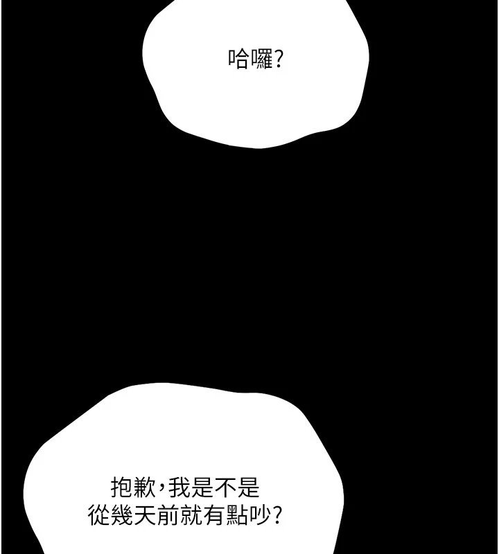 幼惑第1話-長不大的小飛俠