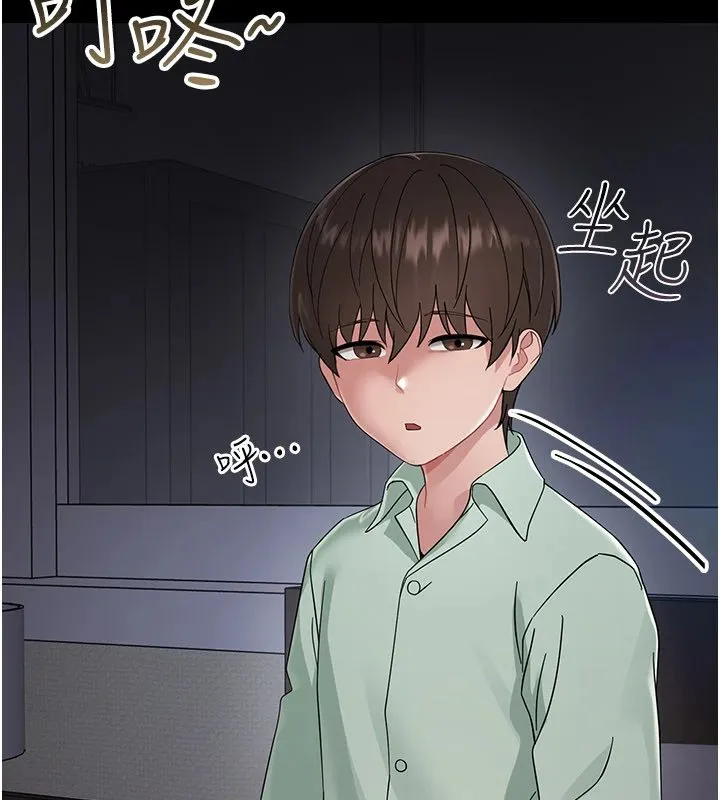 幼惑第1話-長不大的小飛俠