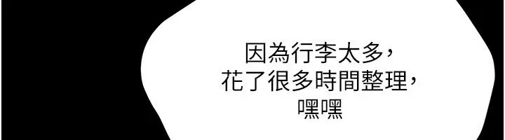 幼惑-第1话-长不大的小飞侠 - 图片 366