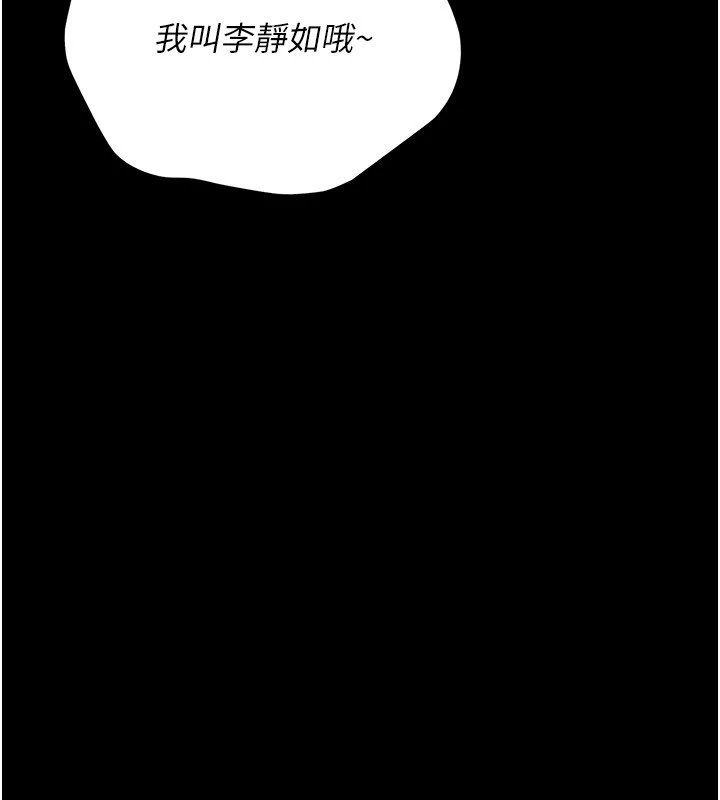 幼惑第1話-長不大的小飛俠