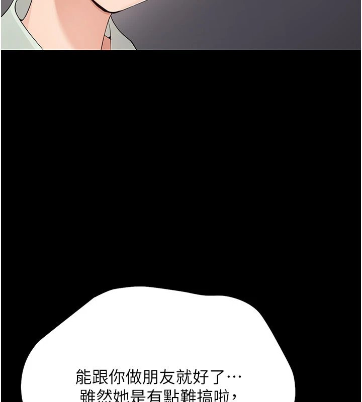 幼惑第1话-长不大的小飞侠