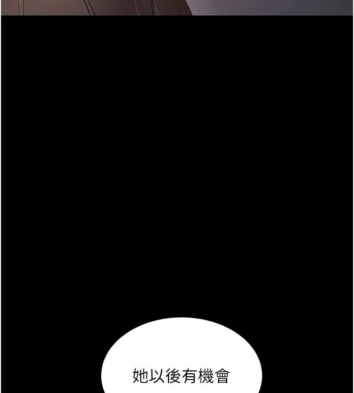 幼惑-第1话-长不大的小飞侠 - 图片 380