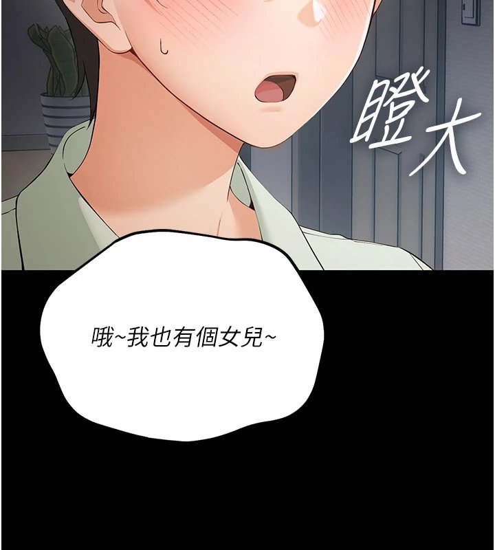 幼惑第1話-長不大的小飛俠