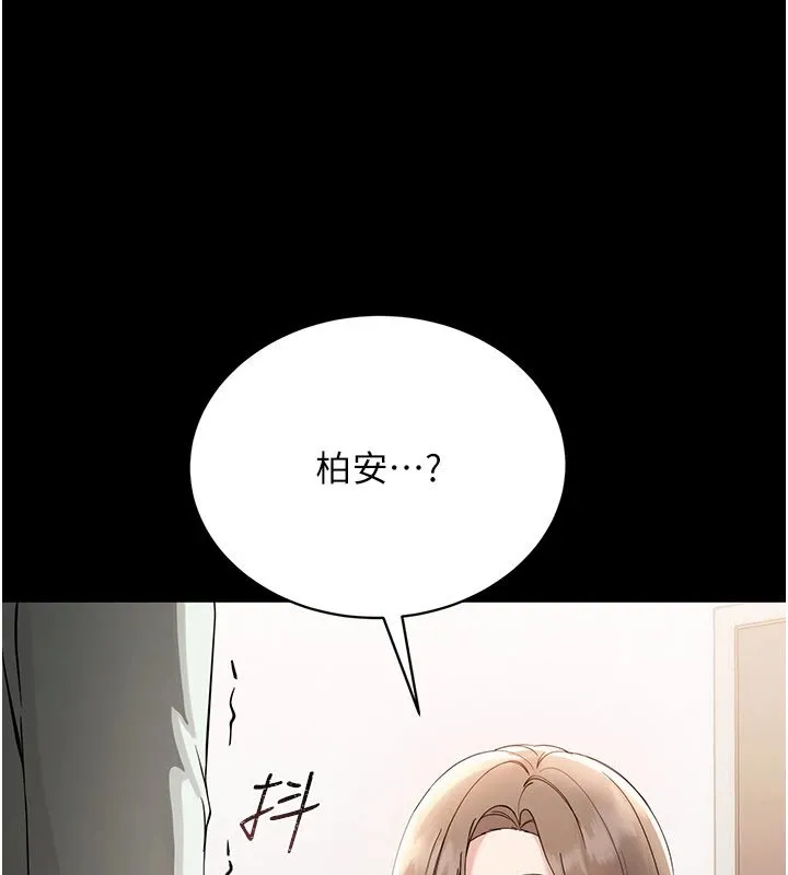 幼惑-第1话-长不大的小飞侠 - 图片 388