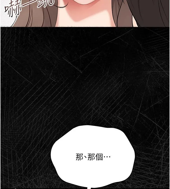 幼惑-第1话-长不大的小飞侠 - 图片 399