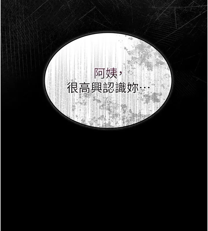 幼惑-第1话-长不大的小飞侠 - 图片 410