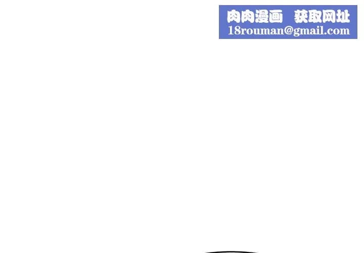 难缠姐妹偏要和我同居-第73話 - 图片 1