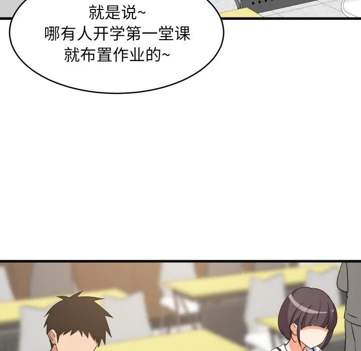 难缠姐妹偏要和我同居-第73話 - 图片 5