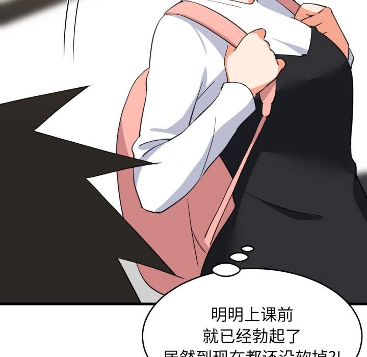 难缠姐妹偏要和我同居第73話