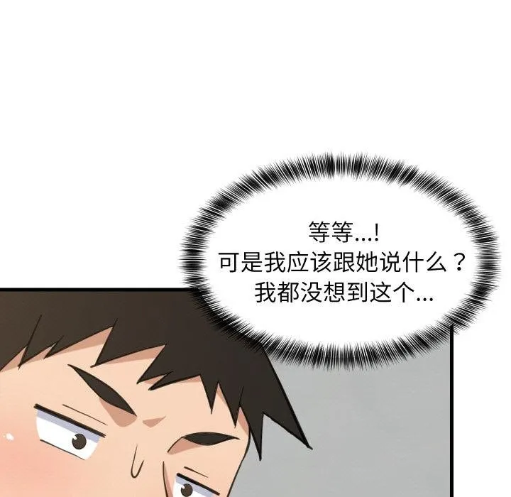难缠姐妹偏要和我同居-第73話 - 图片 21