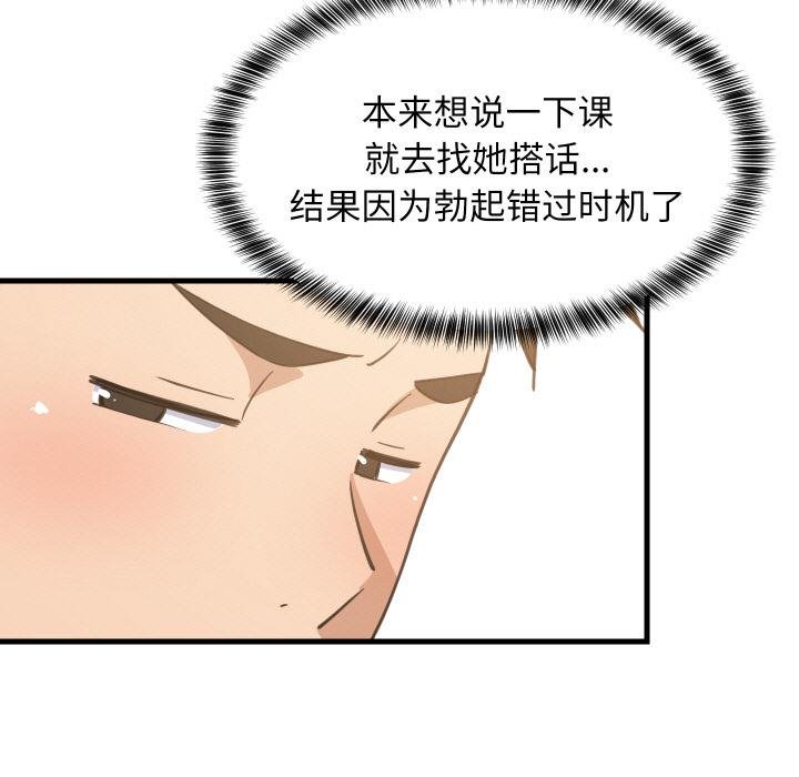 难缠姐妹偏要和我同居第73話