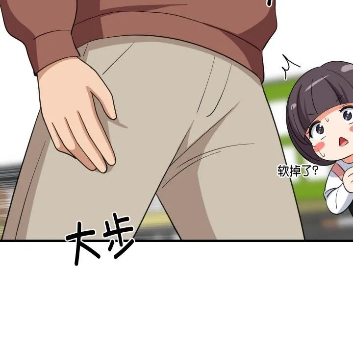 难缠姐妹偏要和我同居第73話