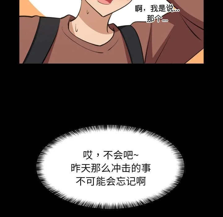 难缠姐妹偏要和我同居-第73話 - 图片 25