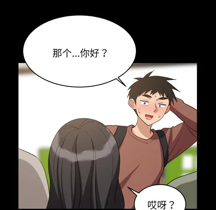 难缠姐妹偏要和我同居-第73話 - 图片 26