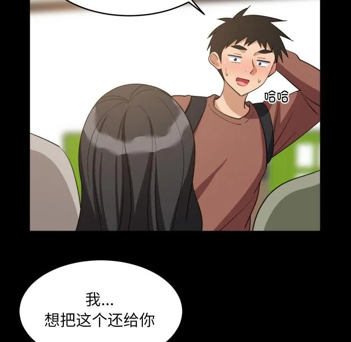 难缠姐妹偏要和我同居第73話