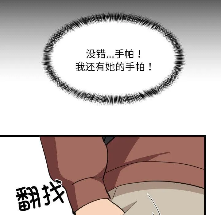 难缠姐妹偏要和我同居第73話