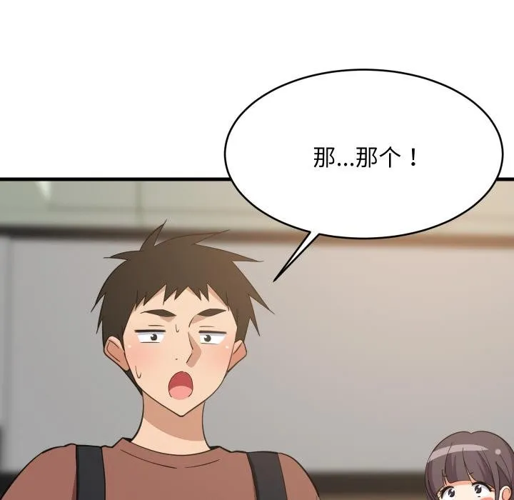 难缠姐妹偏要和我同居第73話