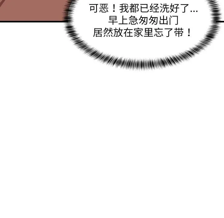 难缠姐妹偏要和我同居-第73話 - 图片 35