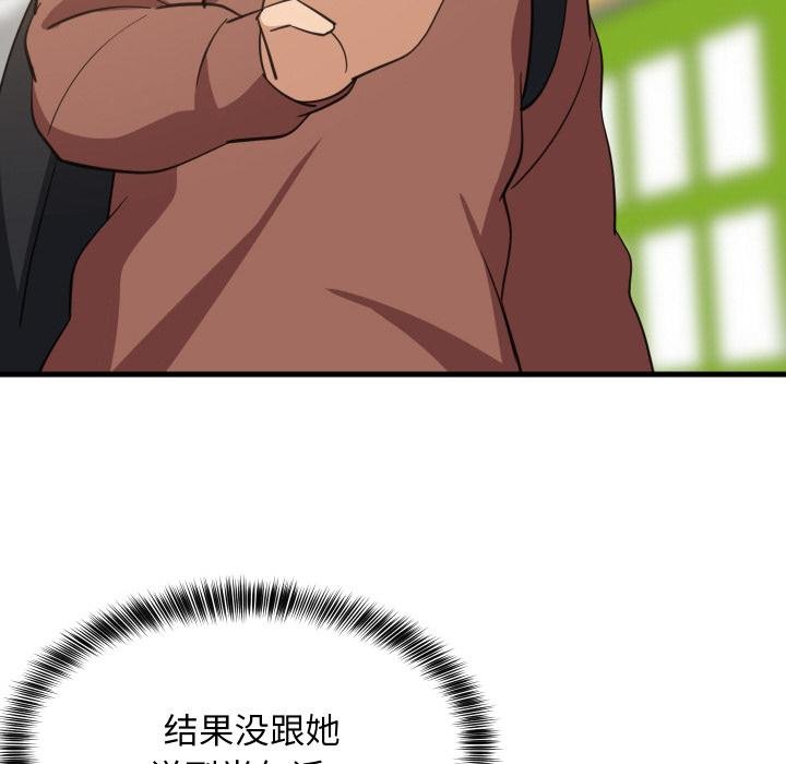 难缠姐妹偏要和我同居第73話