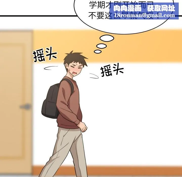 难缠姐妹偏要和我同居-第73話 - 图片 61