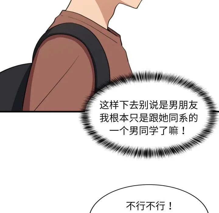 难缠姐妹偏要和我同居-第73話 - 图片 60