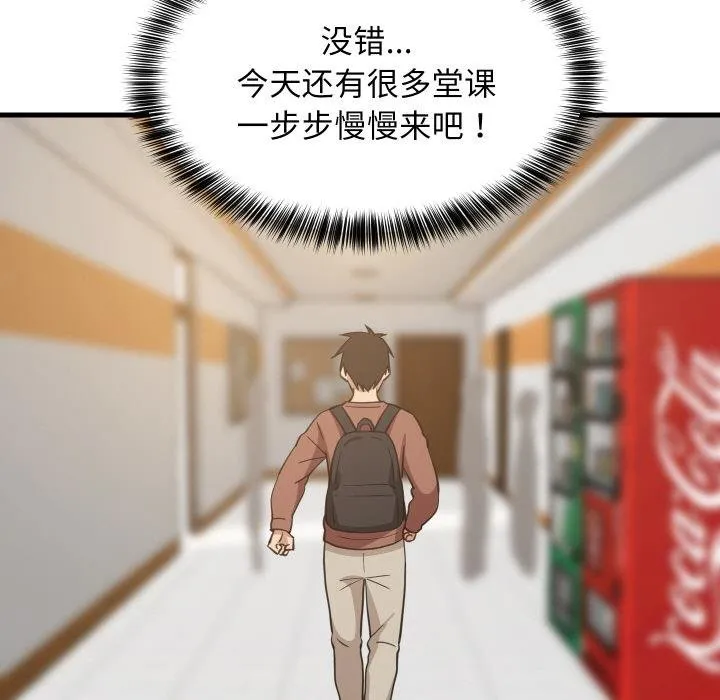 难缠姐妹偏要和我同居-第73話 - 图片 64