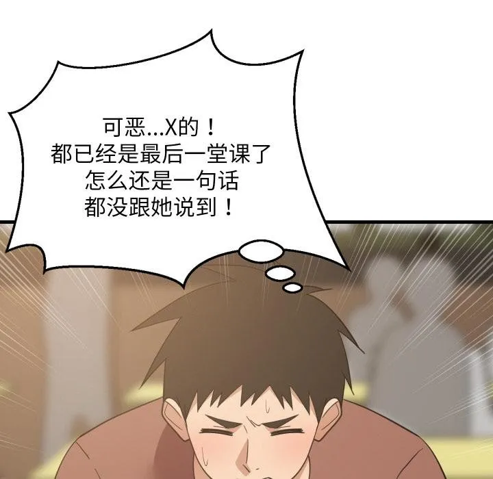 难缠姐妹偏要和我同居-第73話 - 图片 71