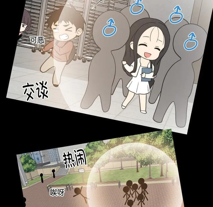 难缠姐妹偏要和我同居-第73話 - 图片 77