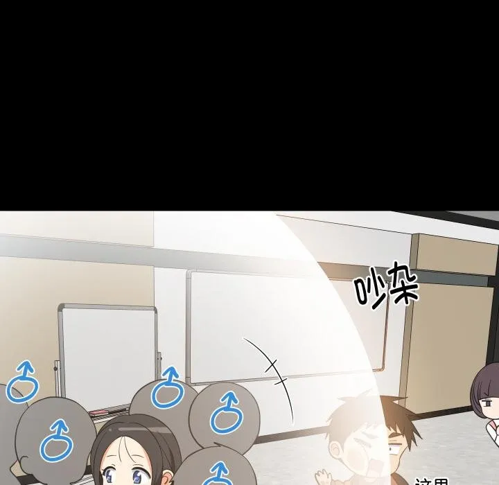难缠姐妹偏要和我同居-第73話 - 图片 75