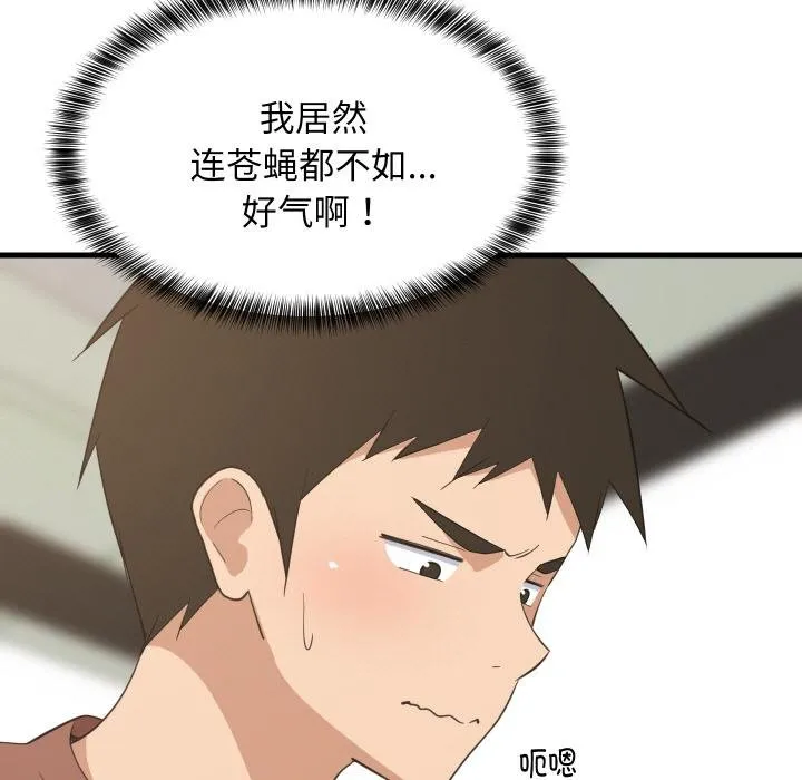 难缠姐妹偏要和我同居-第73話 - 图片 82