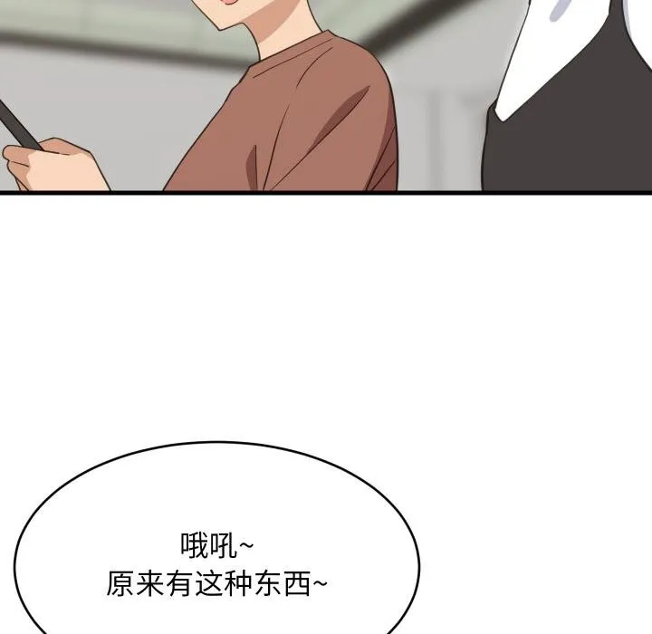 难缠姐妹偏要和我同居-第73話 - 图片 99