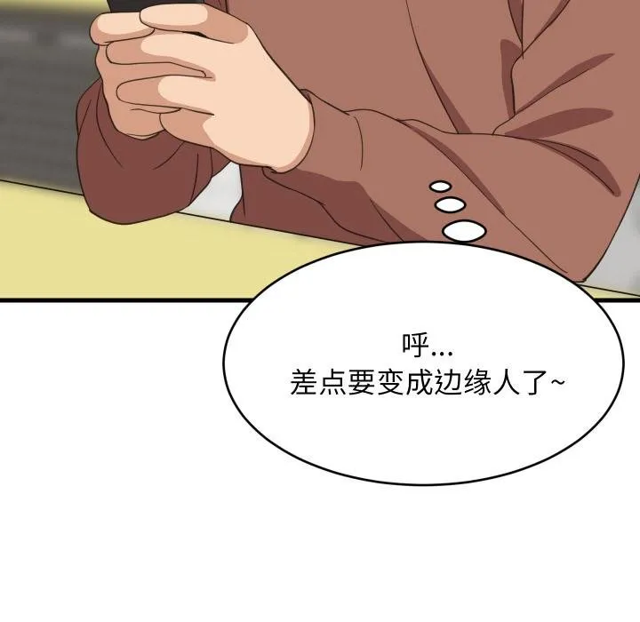 难缠姐妹偏要和我同居-第73話 - 图片 101