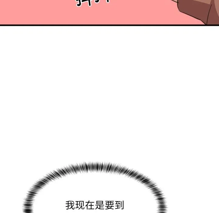 难缠姐妹偏要和我同居-第73話 - 图片 106