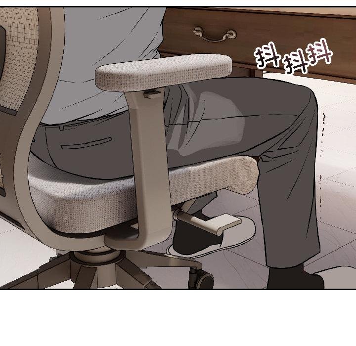 错位的星辰第24話