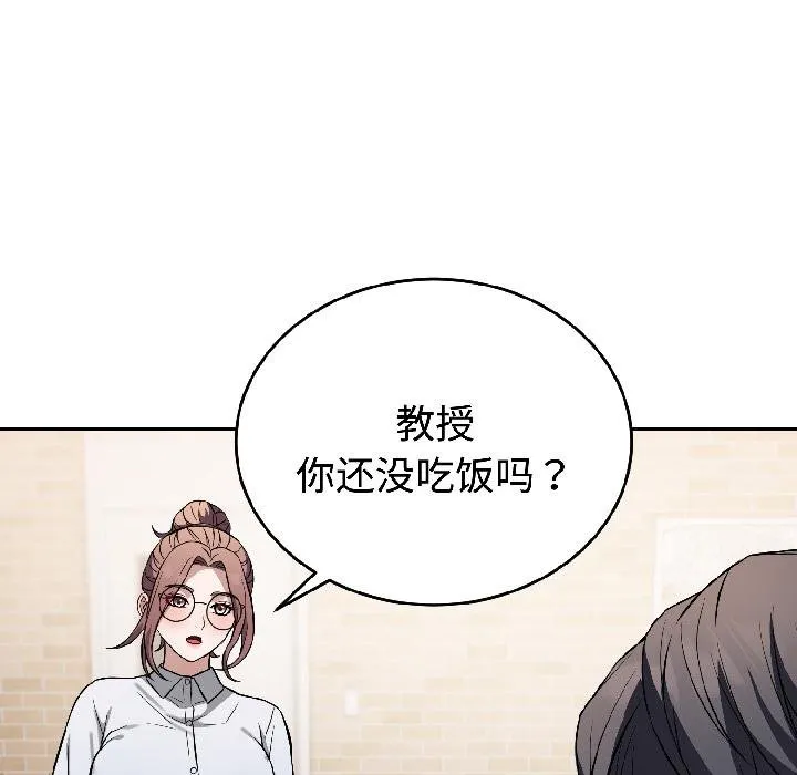 错位的星辰-第24話 - 图片 12