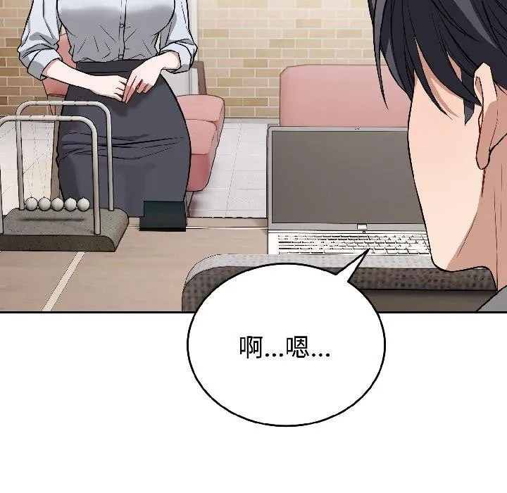 错位的星辰-第24話 - 图片 13