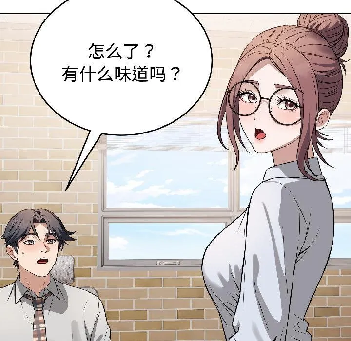 错位的星辰-第24話 - 图片 18
