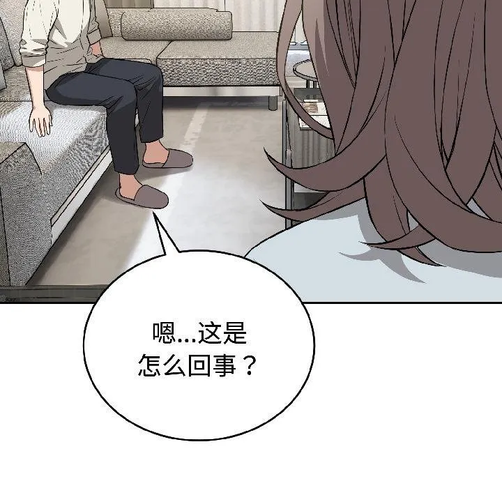 錯位的星辰第24話