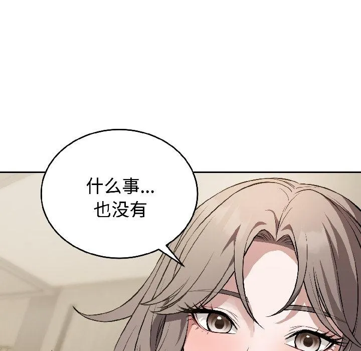 錯位的星辰第24話
