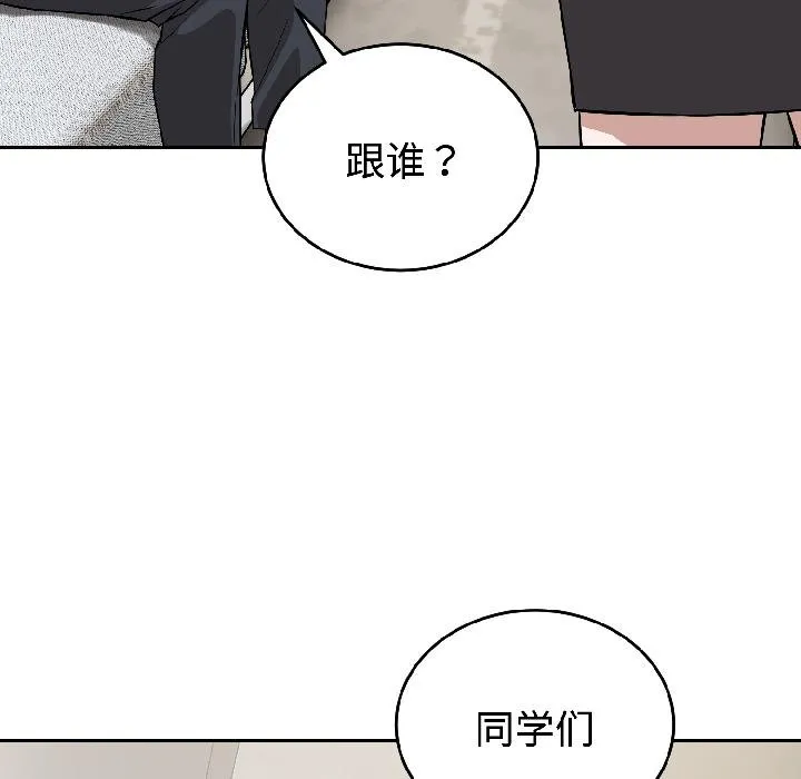 错位的星辰-第24話 - 图片 30