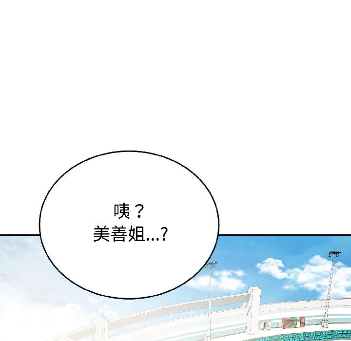 错位的星辰第24話