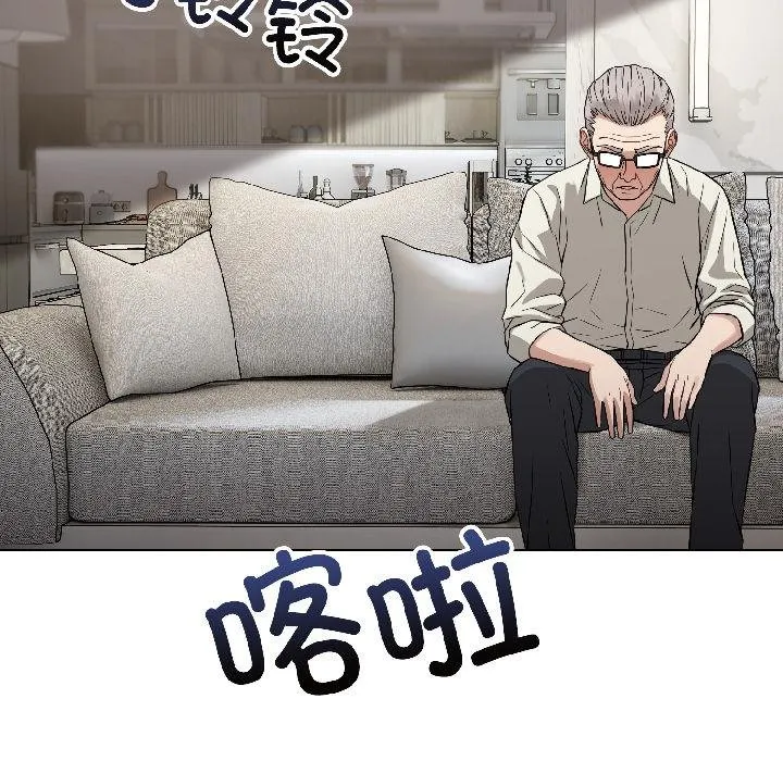 错位的星辰-第24話 - 图片 34
