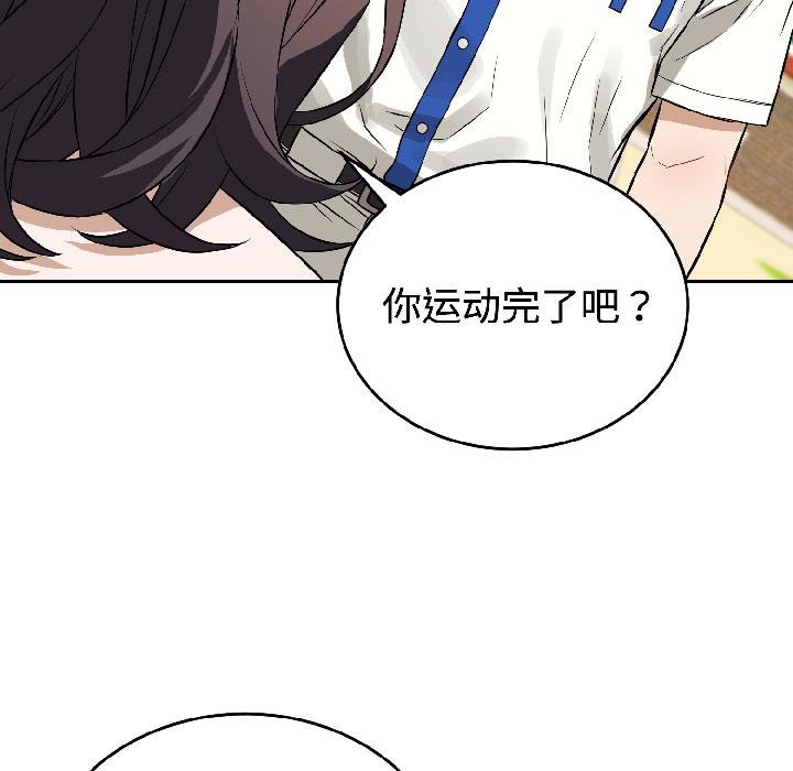 错位的星辰第24話