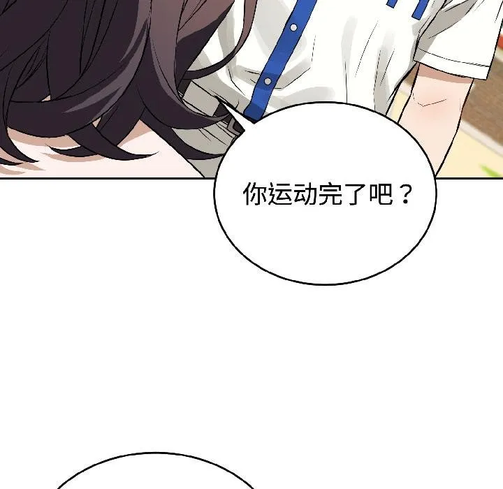 错位的星辰-第24話 - 图片 41