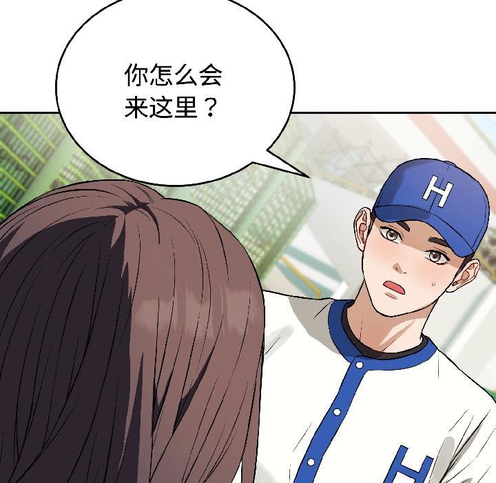 错位的星辰第24話